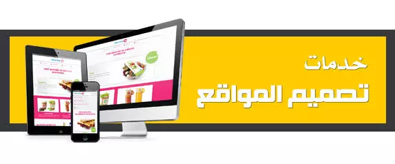 انشاء موقع إلكتروني  احترافي للشركات و الاعمال التجارية أكثر من 5 صفحات