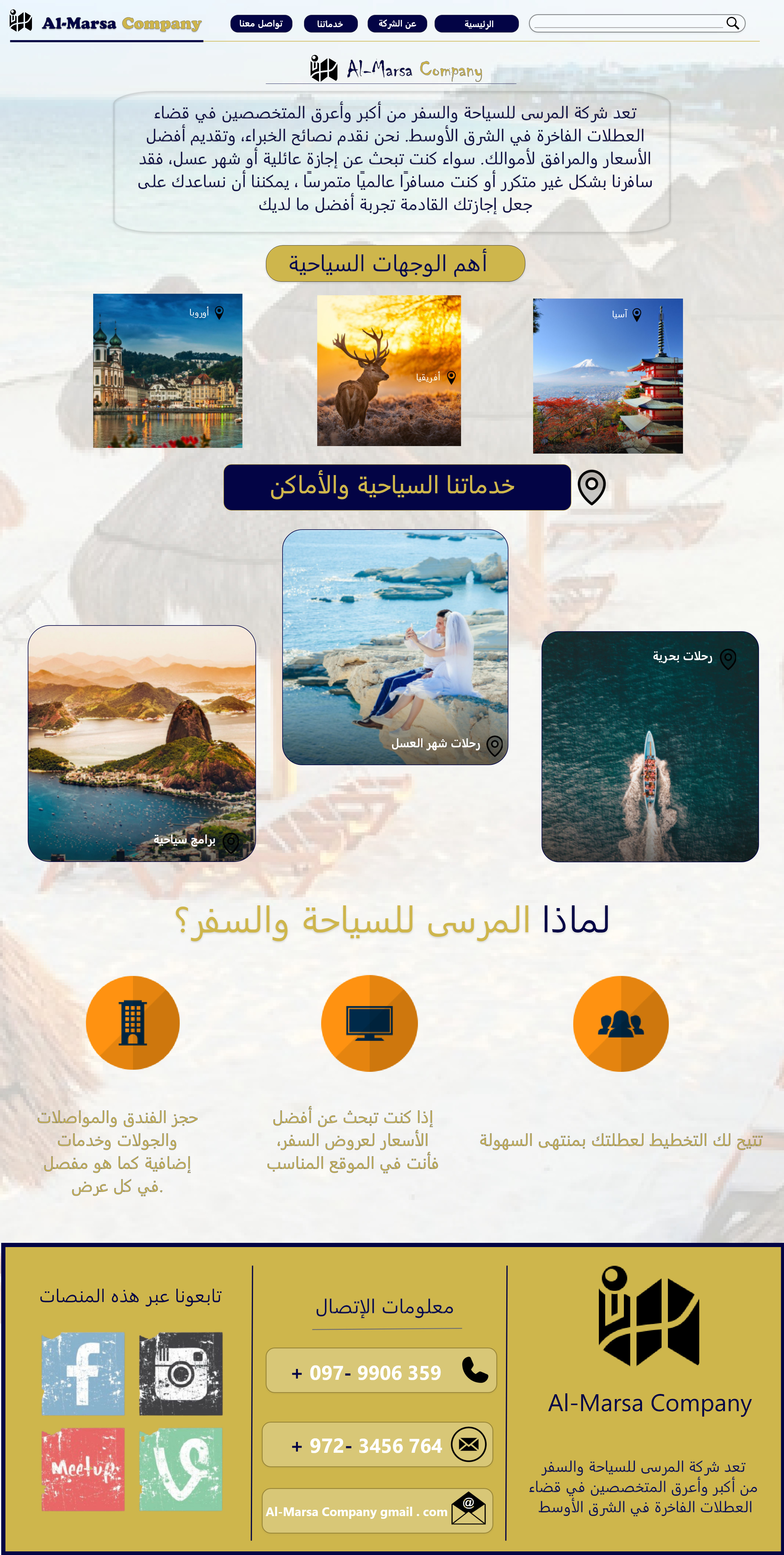 تصميم المواقع الإلكترونية XD