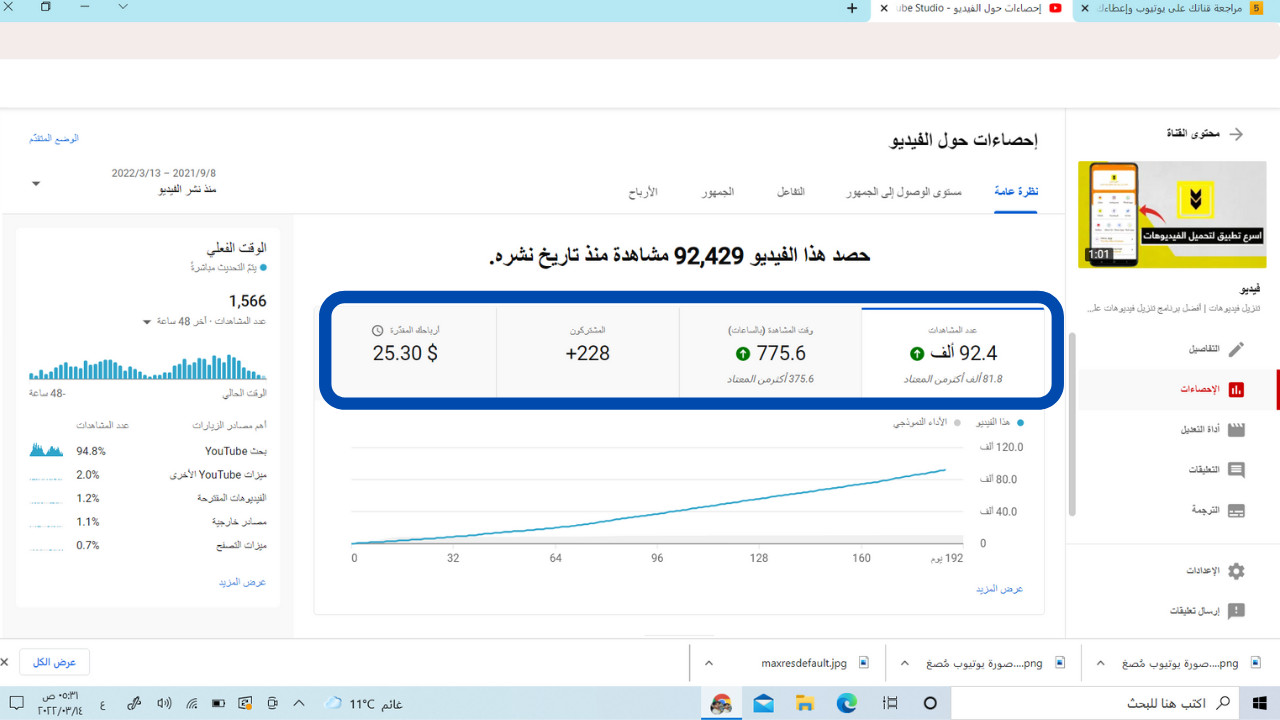 إعداد خطة نشر لقناتك لمدة شهر لزيادة التفاعل والمشاهدات