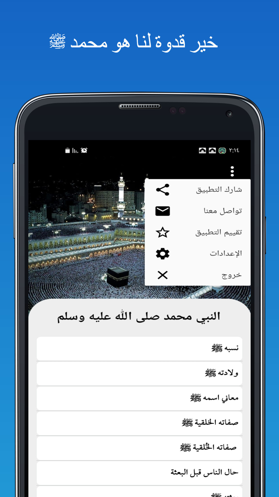 إنشاء تطبيق قراءة مقالات أو روايات