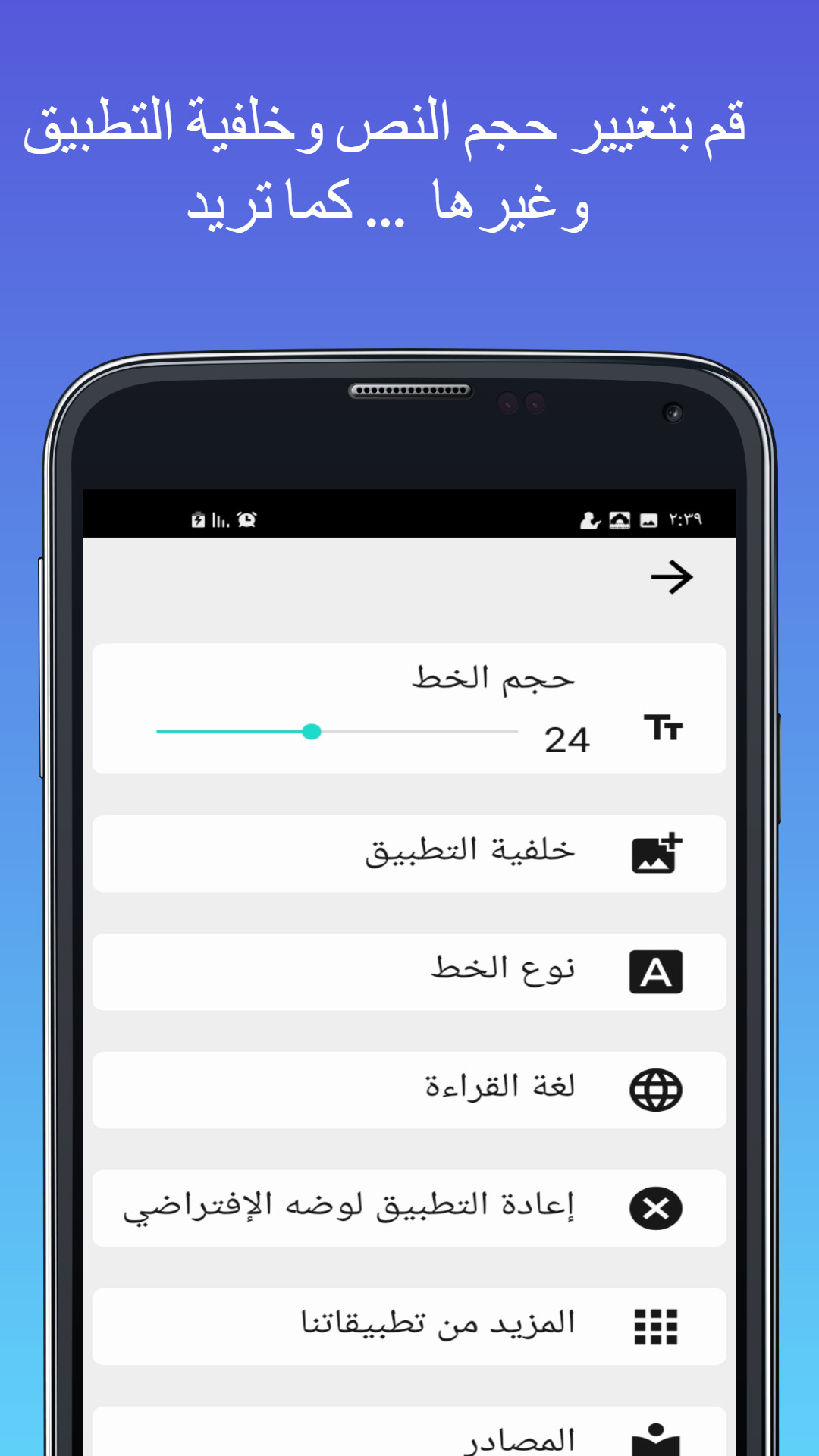 إنشاء تطبيق قراءة مقالات أو روايات