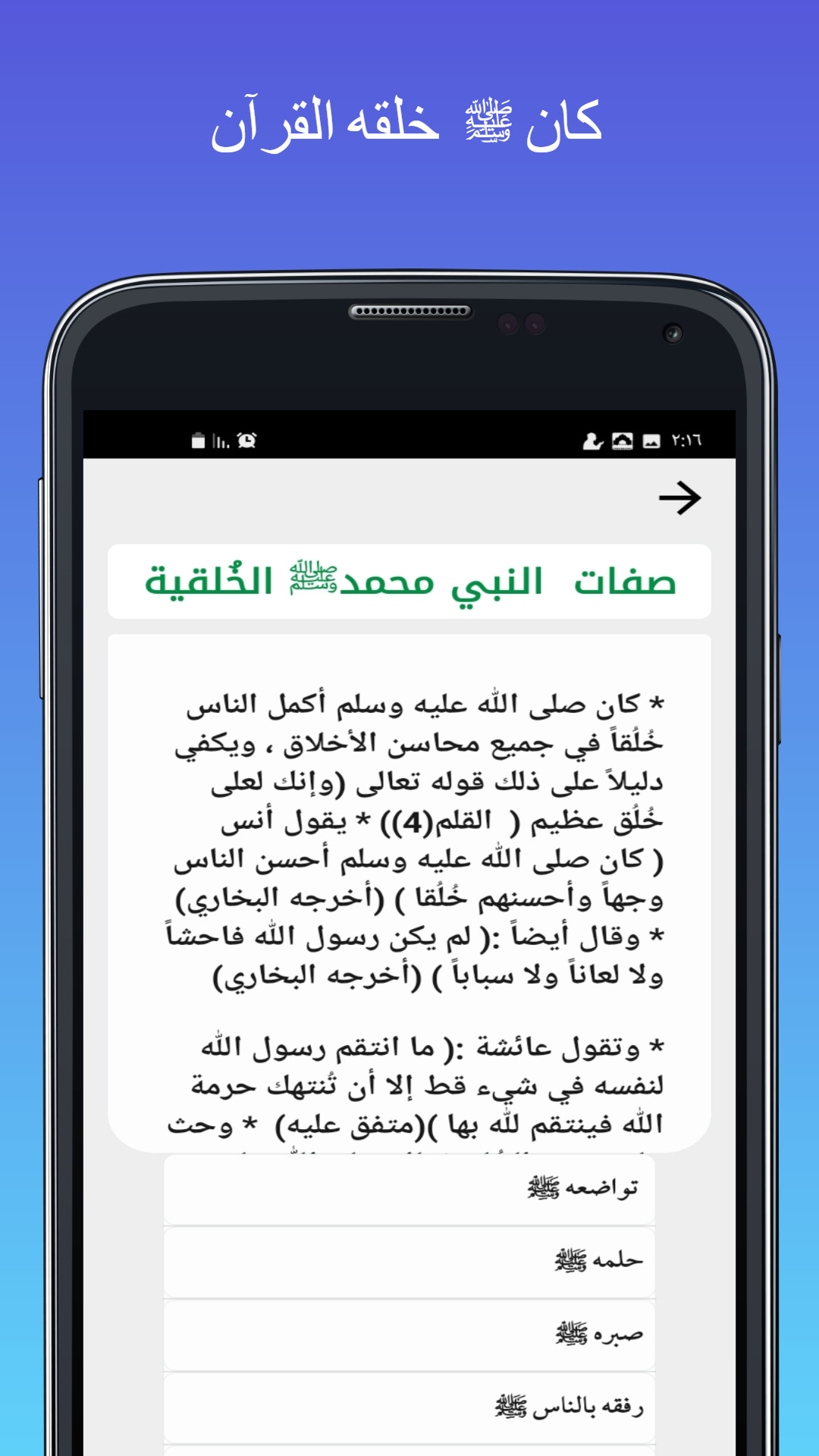 إنشاء تطبيق قراءة مقالات أو روايات