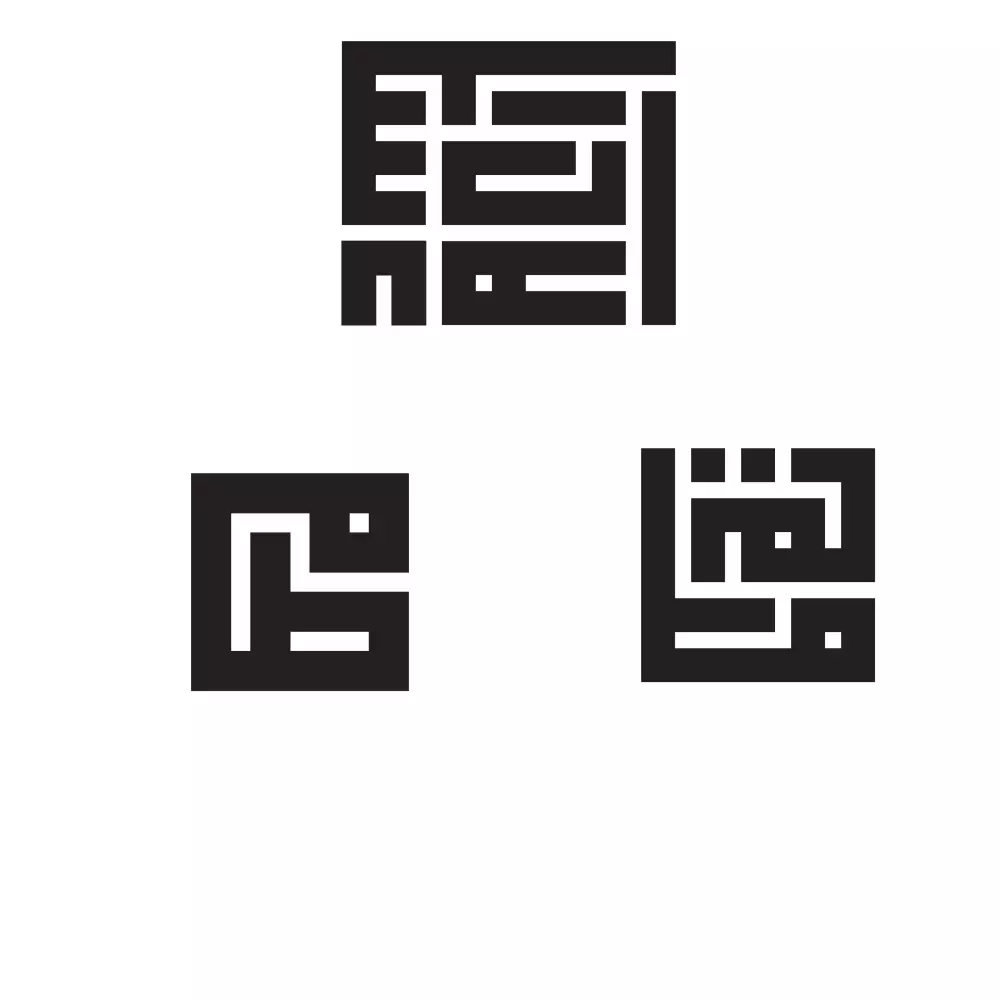 لوجو بالخط العربي الكوفي