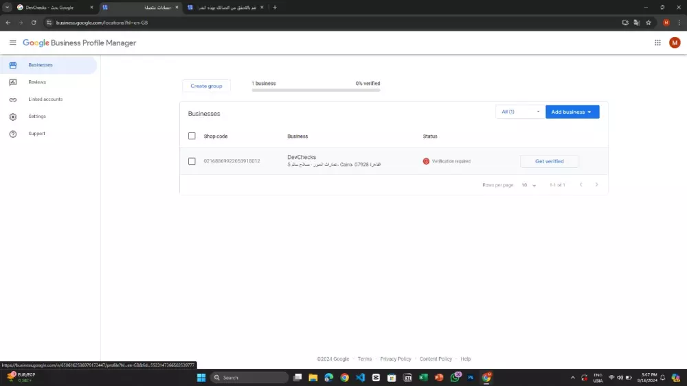 استرجاع نشاطك التجاري المعلق علي Google My Business باحترافي