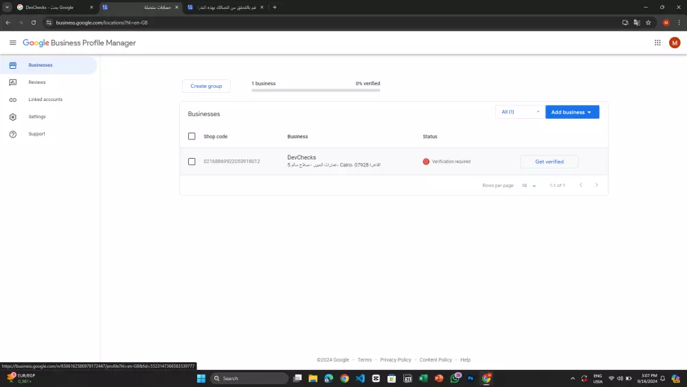 استرجاع نشاطك التجاري المعلق علي Google My Business باحترافي