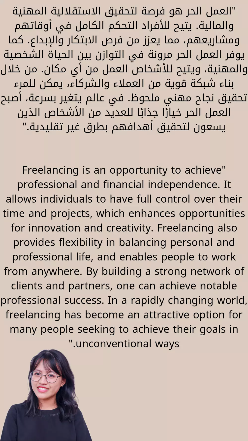 معلقة صوتية ومترجمة لغة انجليزيه وعربية معلمة لغة عربية للاجانب