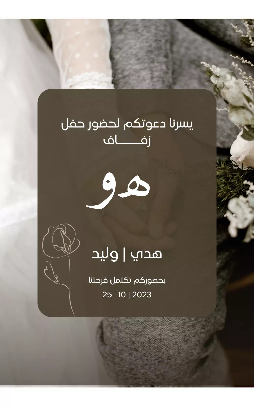 تصميم كروت الافراح بمختلف الانواع والأشكال