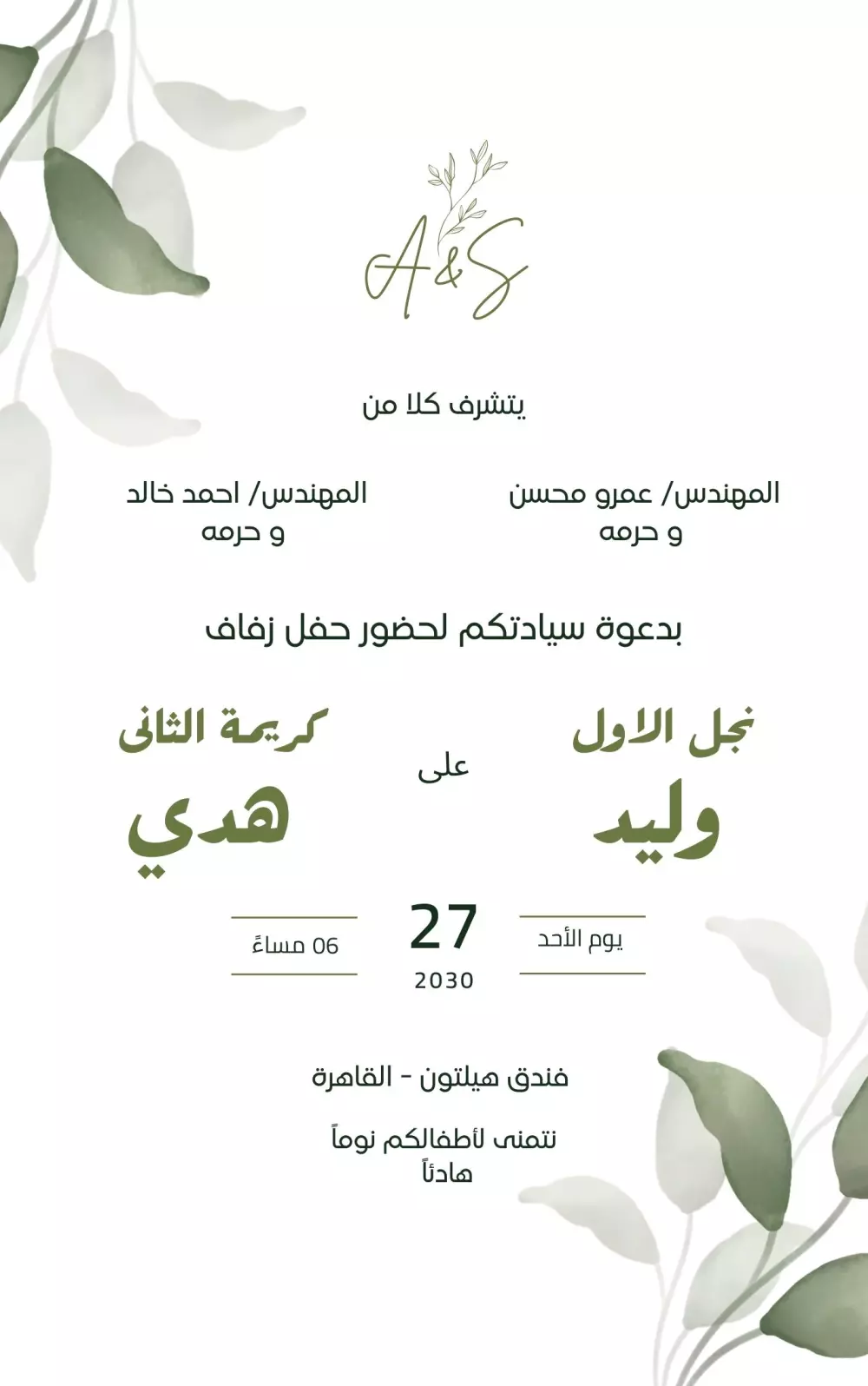 تصميم كروت الافراح بمختلف الانواع والأشكال