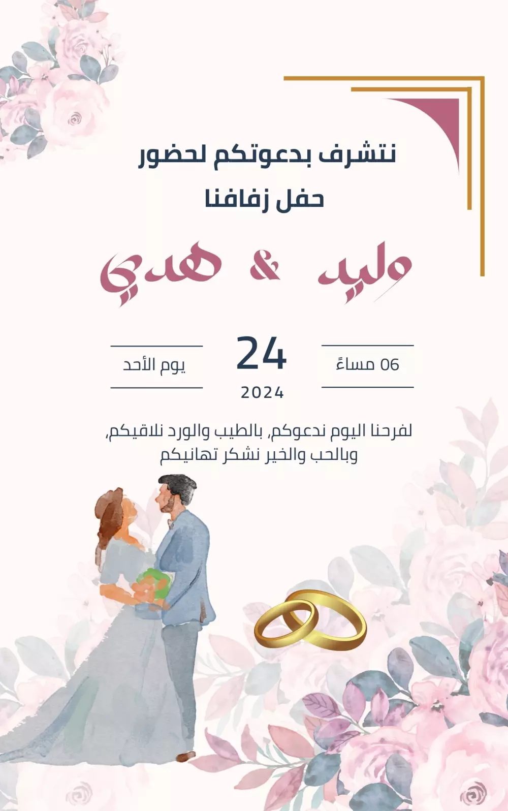 تصميم كروت الافراح بمختلف الانواع والأشكال