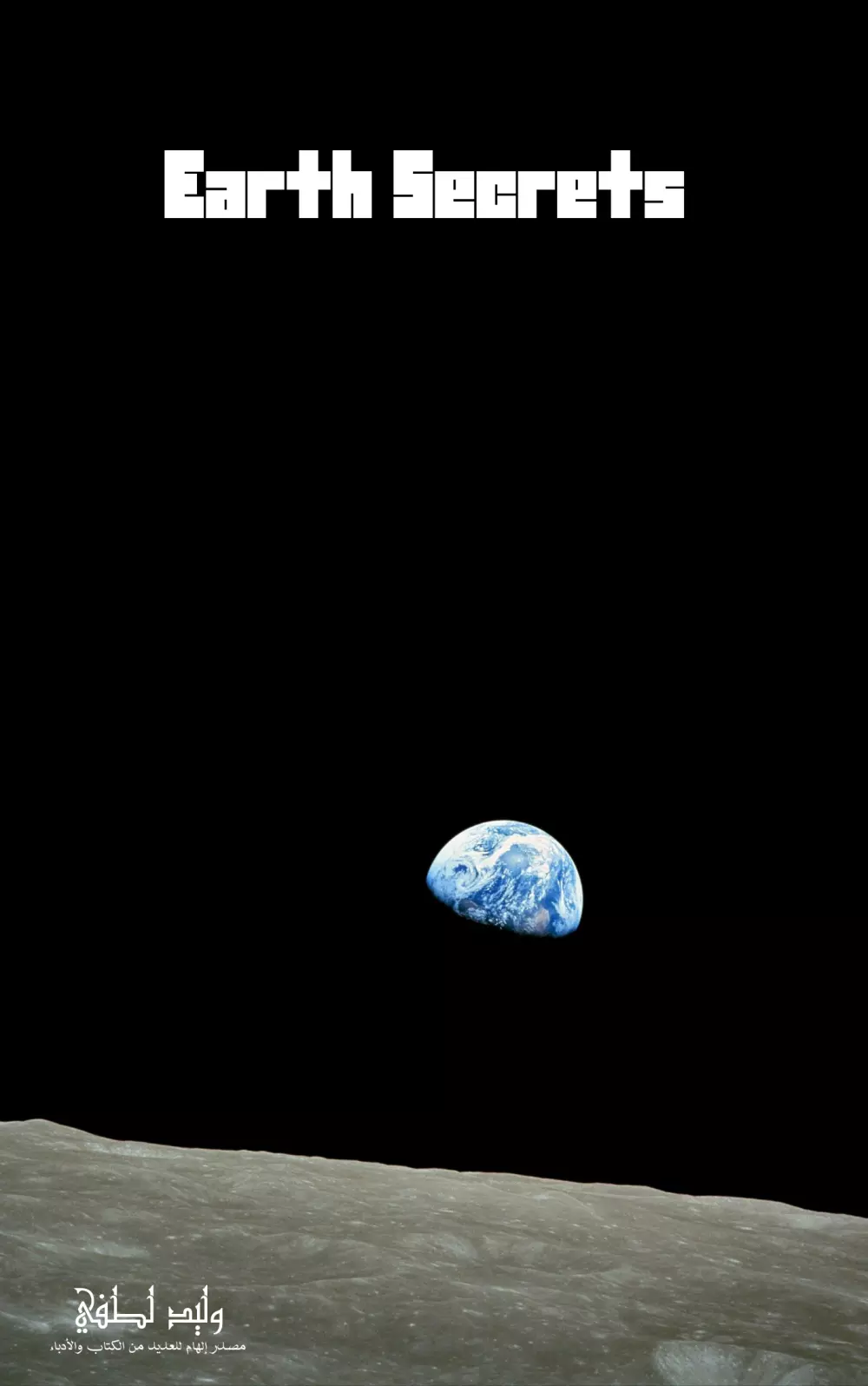 تصميم البوسترات والملصقات وكروت الدعم النفسي