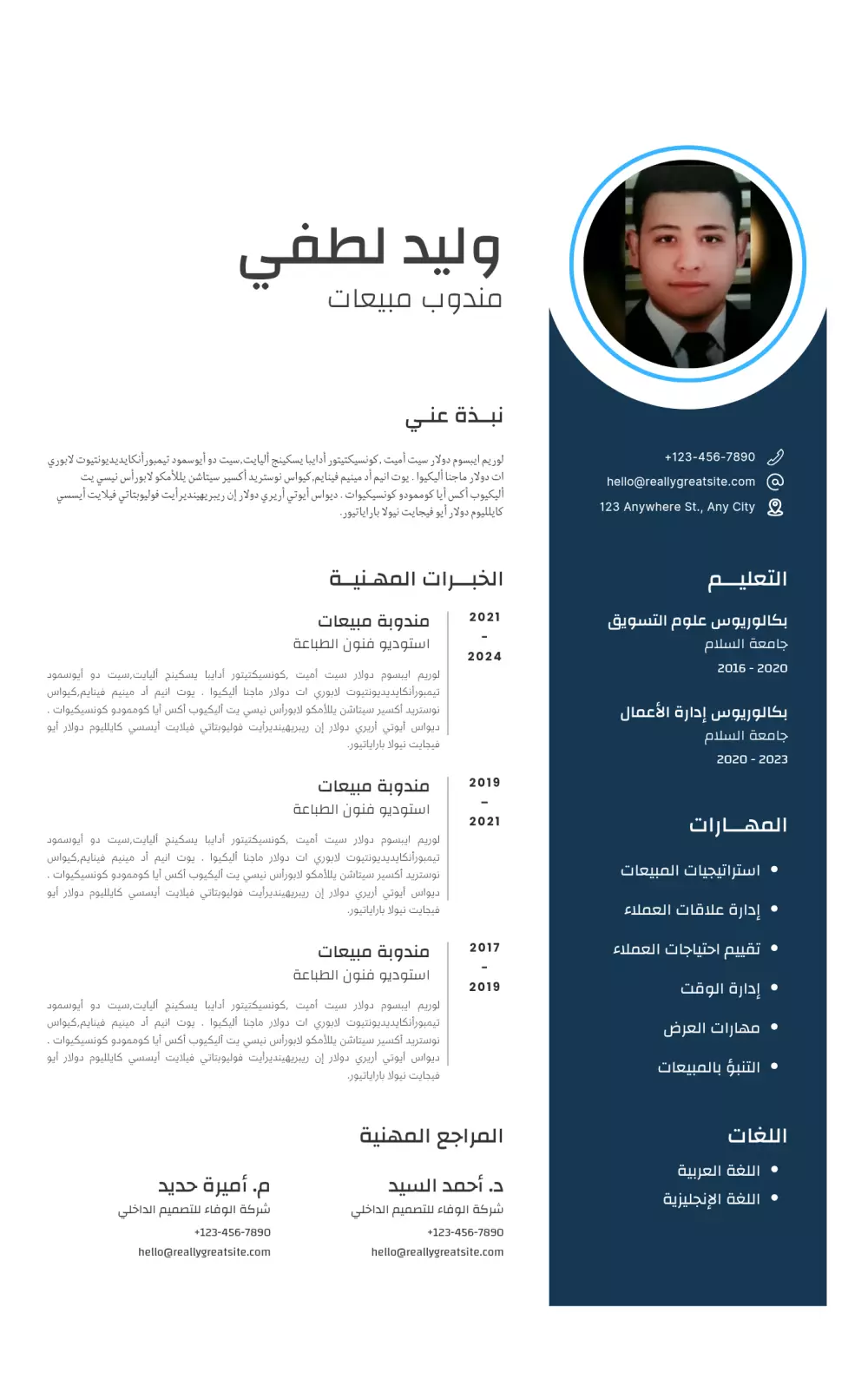 تصميم CV بشكل احترافي لمختلف الاغراض