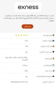 زيادة تقييمات وتنزيل تطبيق معين