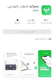 زيادة تقييمات وتنزيل تطبيق معين