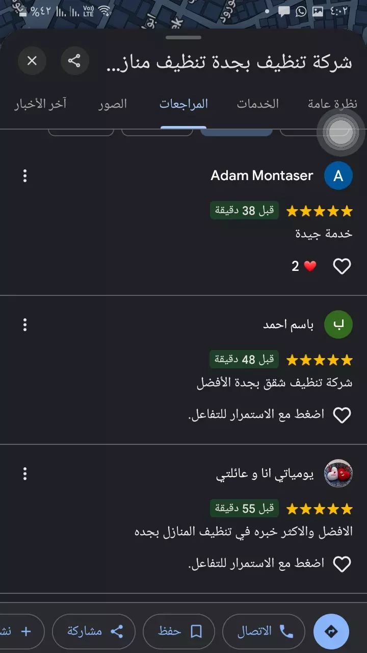 إضافة تقييمات الي خريطة جوجل ماب بشكل ممتاز وسريع