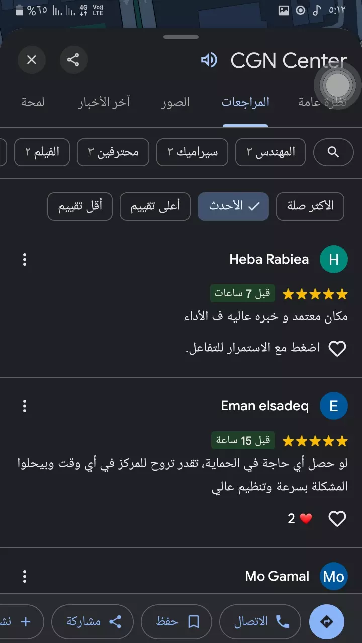 إضافة تقييمات الي خريطة جوجل ماب بشكل ممتاز وسريع