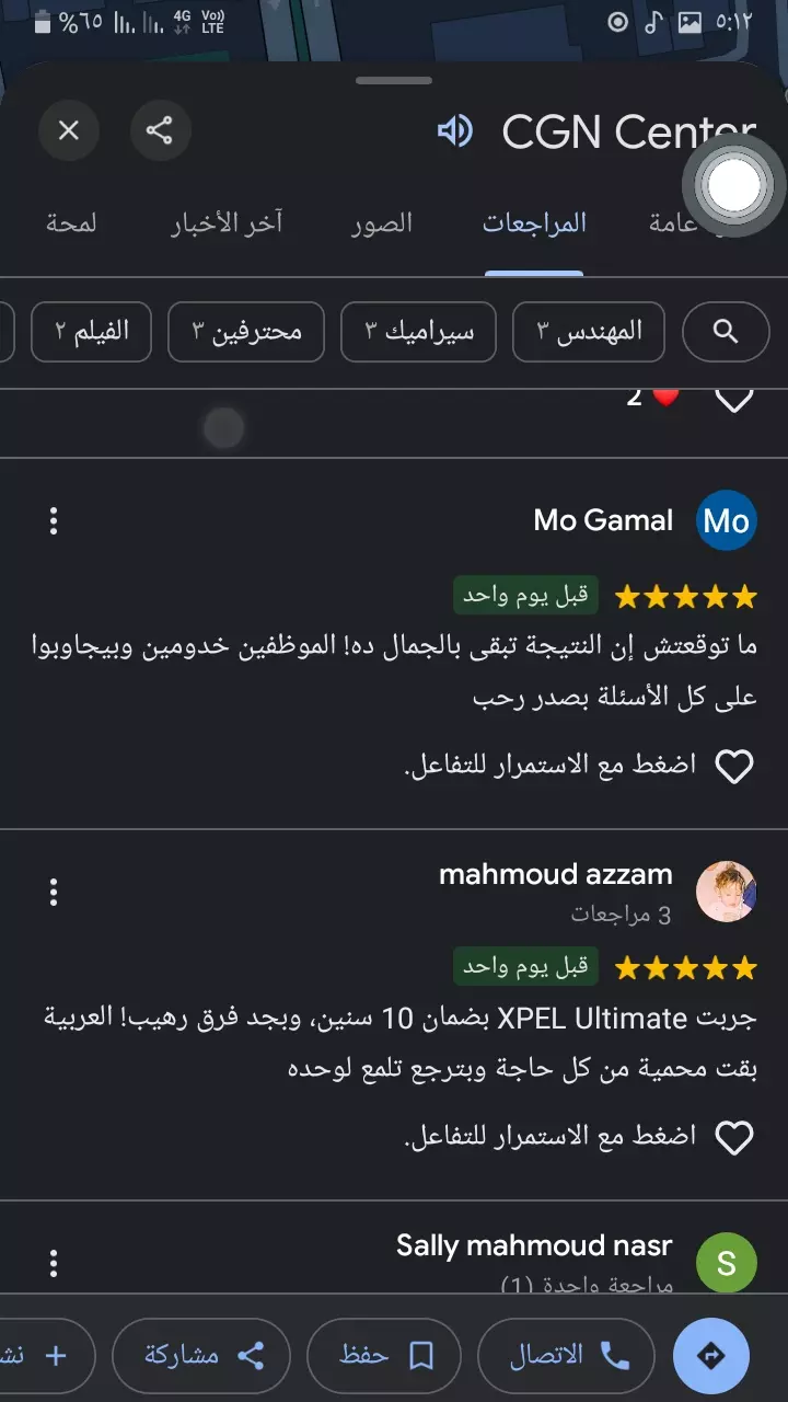 إضافة تقييمات الي خريطة جوجل ماب بشكل ممتاز وسريع