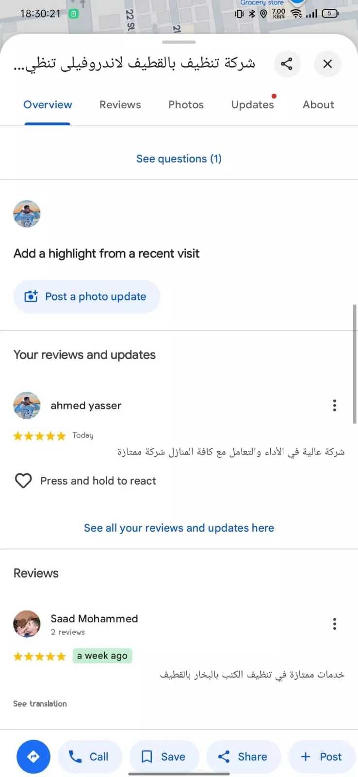 إضافة تقييمات الي خريطة جوجل ماب بشكل ممتاز وسريع