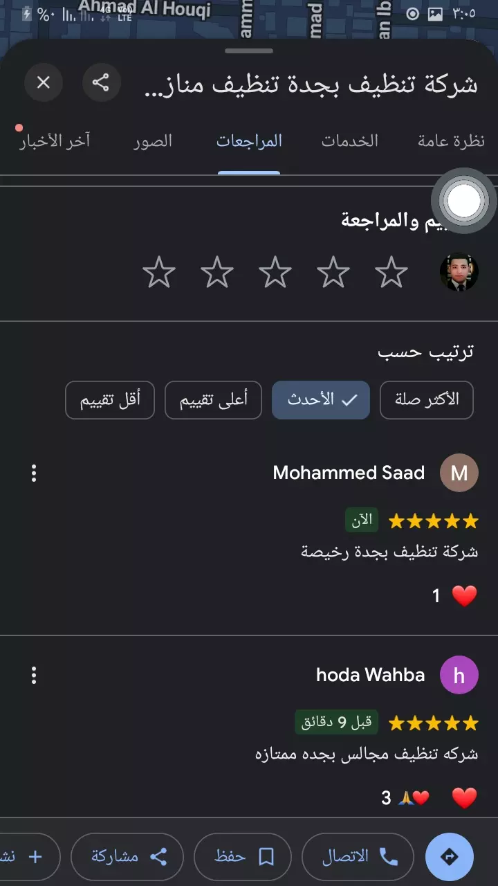 إضافة تقييمات الي خريطة جوجل ماب بشكل ممتاز وسريع
