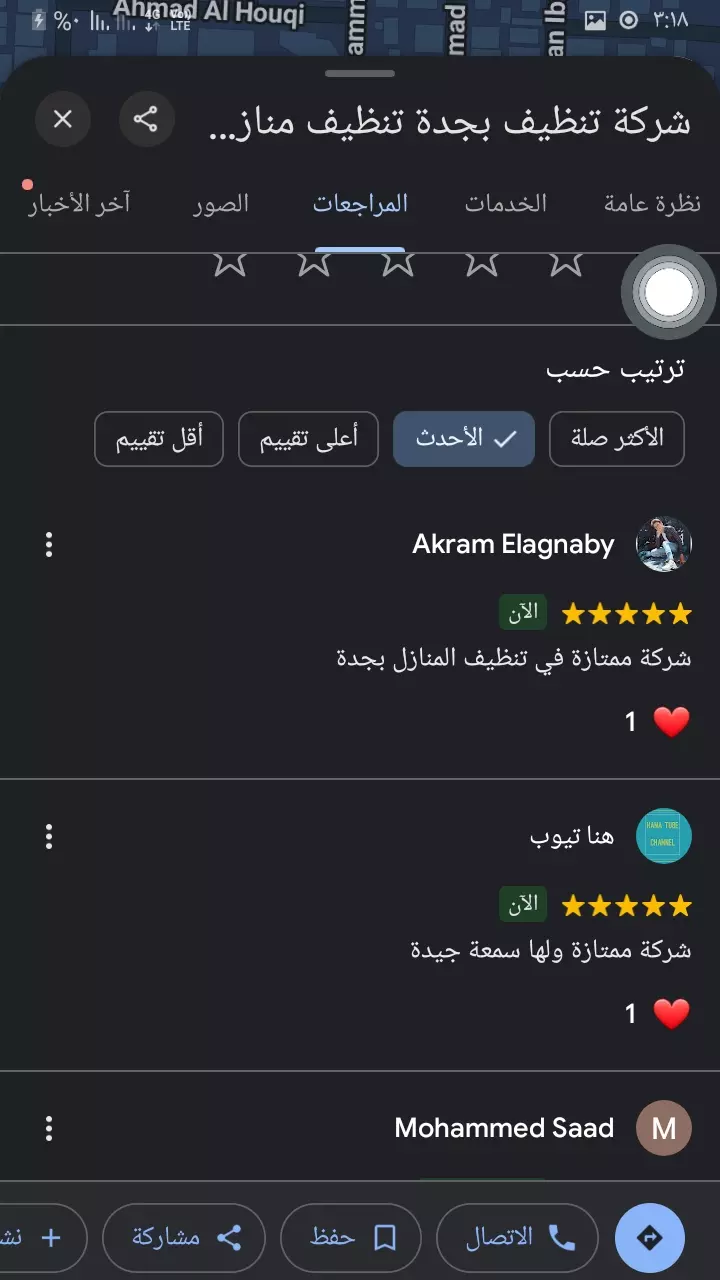 إضافة تقييمات الي خريطة جوجل ماب بشكل ممتاز وسريع