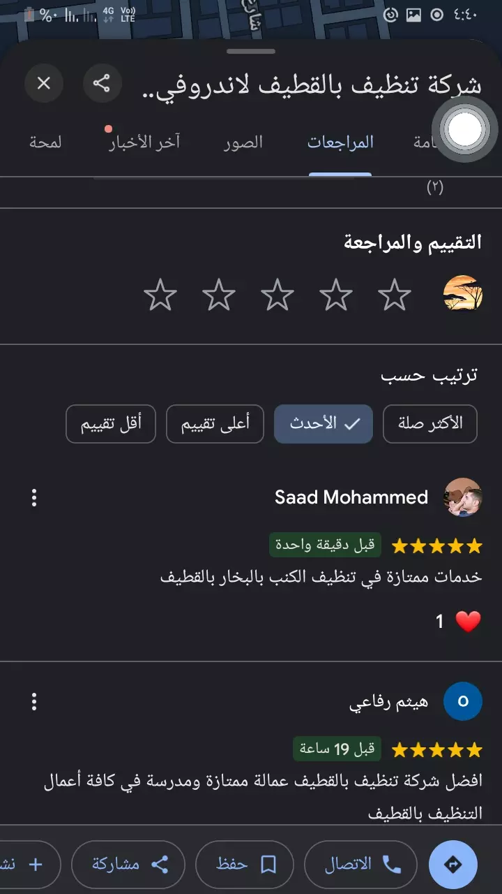 إضافة تقييمات الي خريطة جوجل ماب بشكل ممتاز وسريع