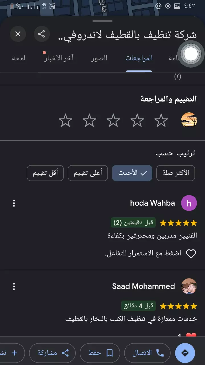 إضافة تقييمات الي خريطة جوجل ماب بشكل ممتاز وسريع