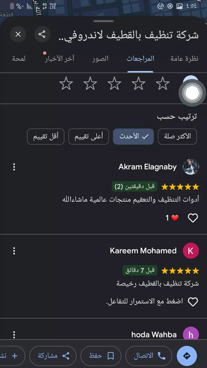 إضافة تقييمات الي خريطة جوجل ماب بشكل ممتاز وسريع