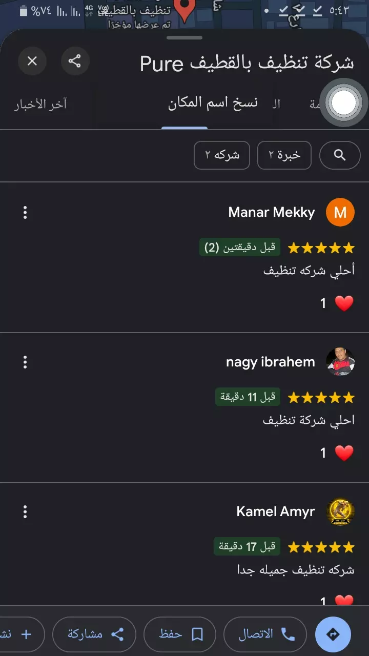 إضافة تقييمات الي خريطة جوجل ماب بشكل ممتاز وسريع