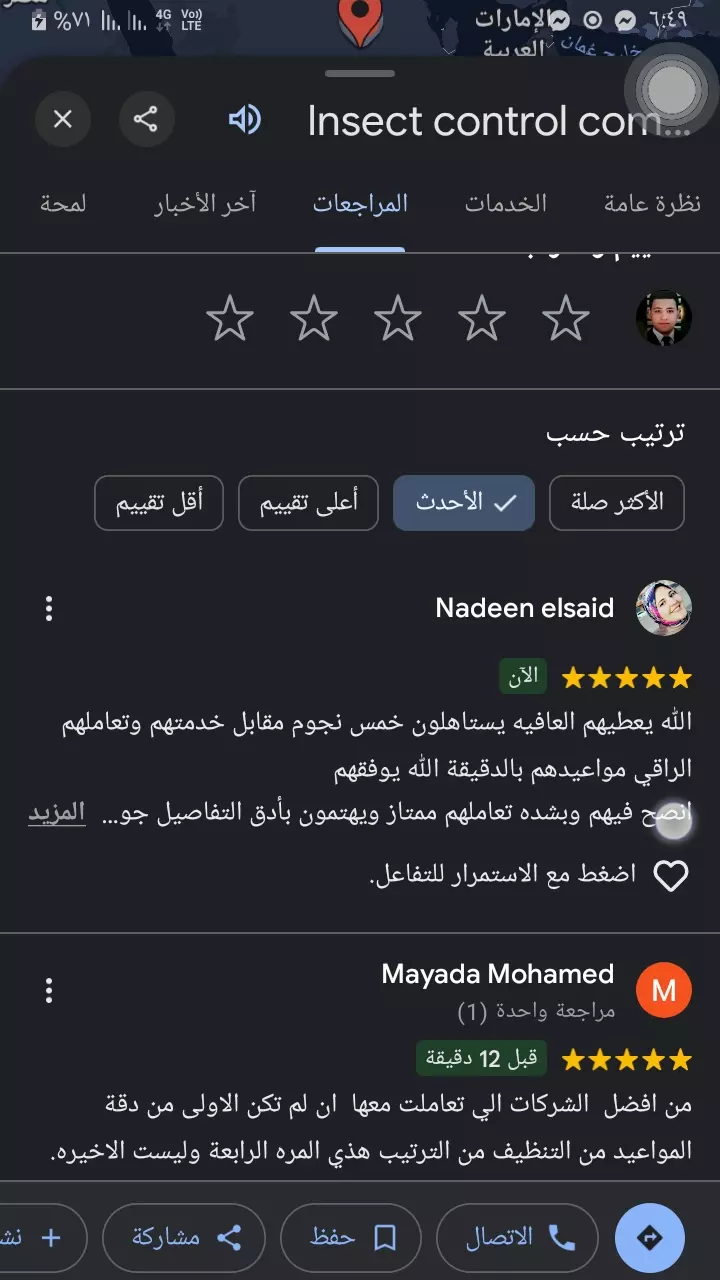 إضافة تقييمات الي خريطة جوجل ماب بشكل ممتاز وسريع