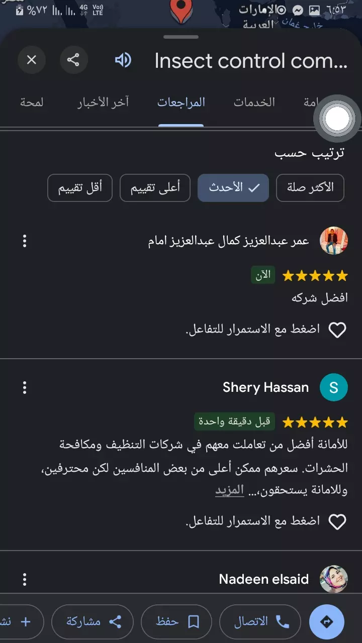 إضافة تقييمات الي خريطة جوجل ماب بشكل ممتاز وسريع