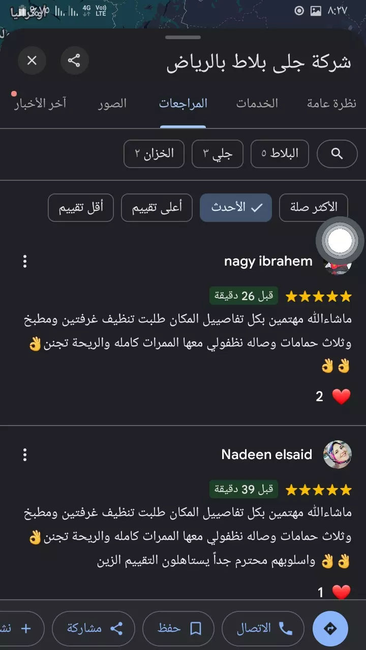 إضافة تقييمات الي خريطة جوجل ماب بشكل ممتاز وسريع