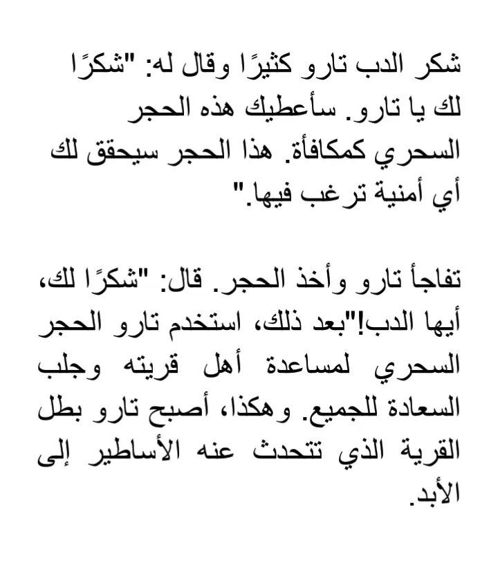 ترجمة احترافية من يابانية إلى عربية و العكس