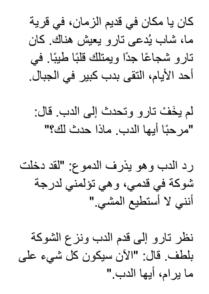 ترجمة احترافية من يابانية إلى عربية و العكس