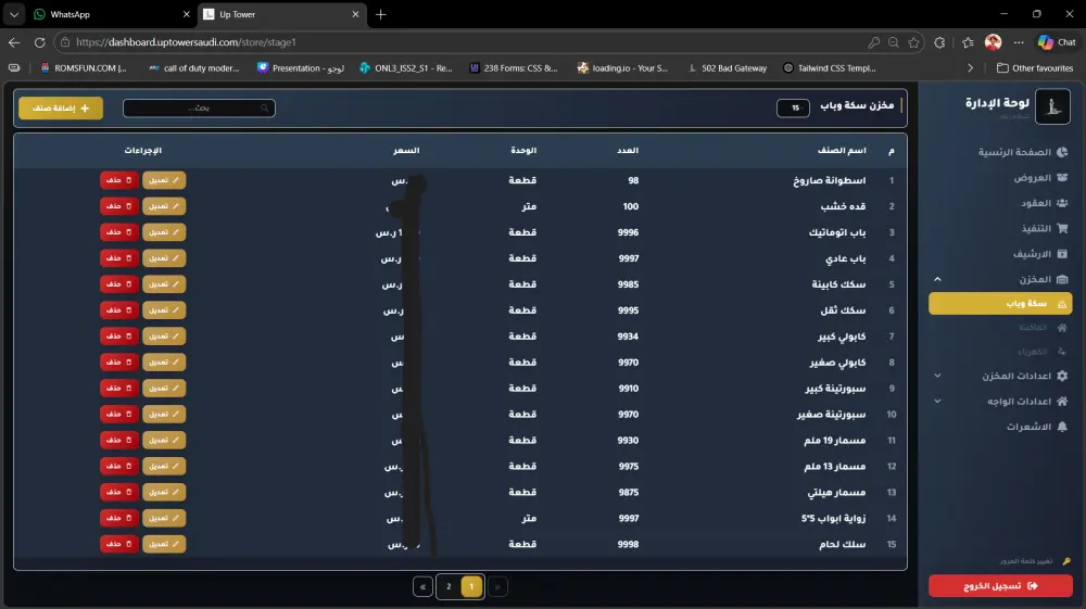 لوحة تحكم كاملة ل ادارة تركيب المصاعد الكهربية