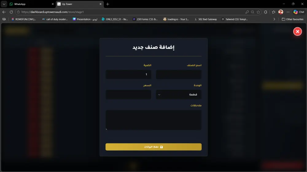 لوحة تحكم كاملة ل ادارة تركيب المصاعد الكهربية