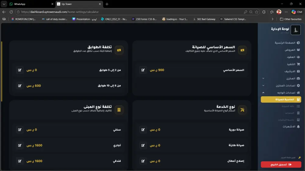 لوحة تحكم كاملة ل ادارة تركيب المصاعد الكهربية