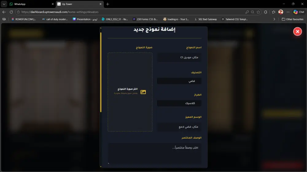 لوحة تحكم كاملة ل ادارة تركيب المصاعد الكهربية
