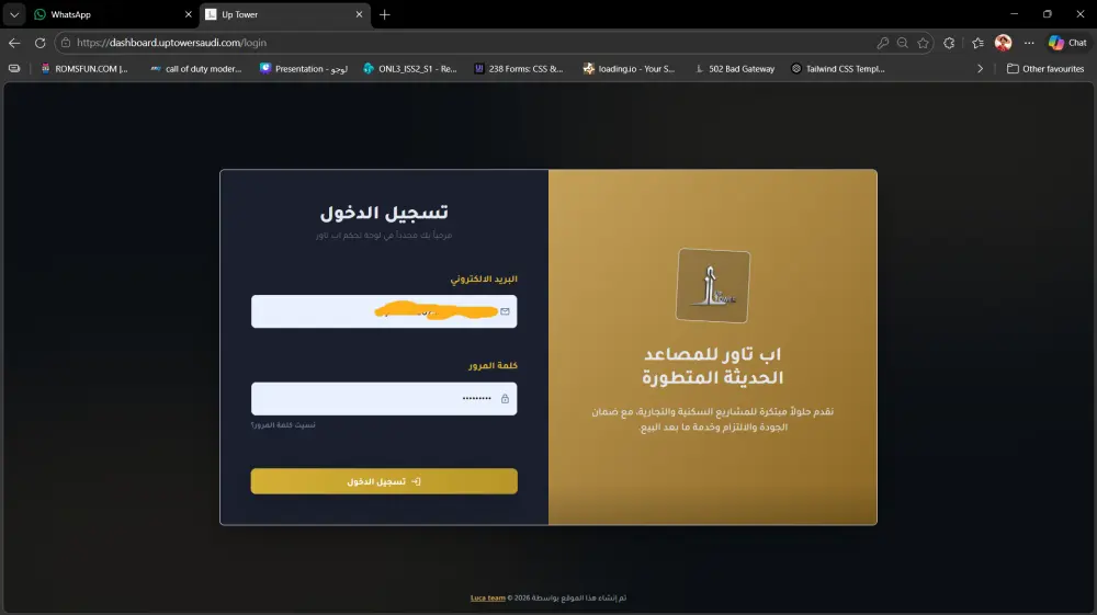 لوحة تحكم كاملة ل ادارة تركيب المصاعد الكهربية