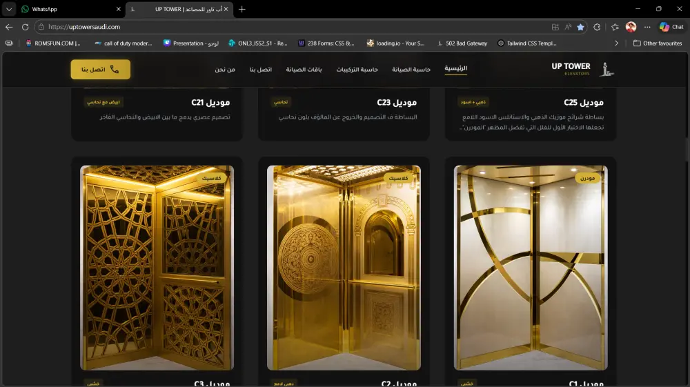 تصميم موقع شركة مصاعد مع لوحة تحكم لإدارة المنتجات