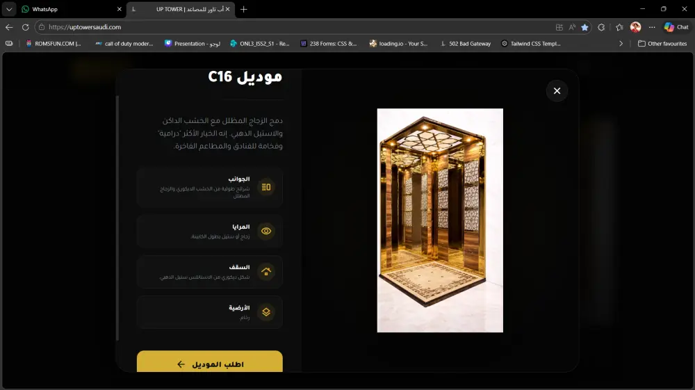 تصميم موقع شركة مصاعد مع لوحة تحكم لإدارة المنتجات