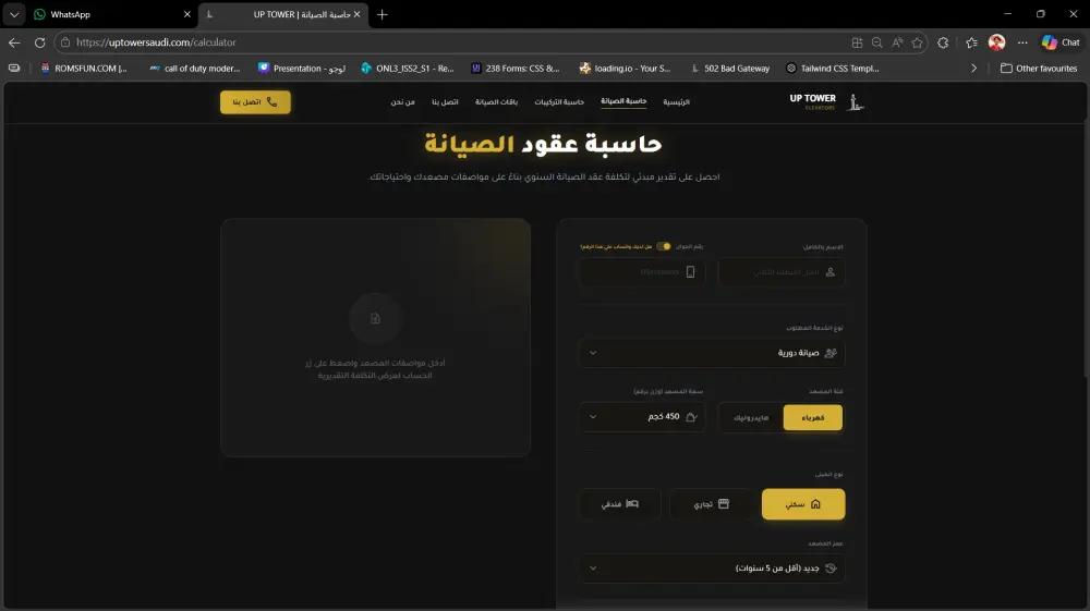 تصميم موقع شركة مصاعد مع لوحة تحكم لإدارة المنتجات