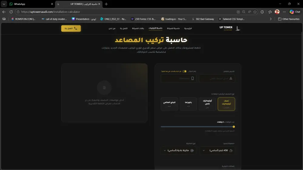 تصميم موقع شركة مصاعد مع لوحة تحكم لإدارة المنتجات