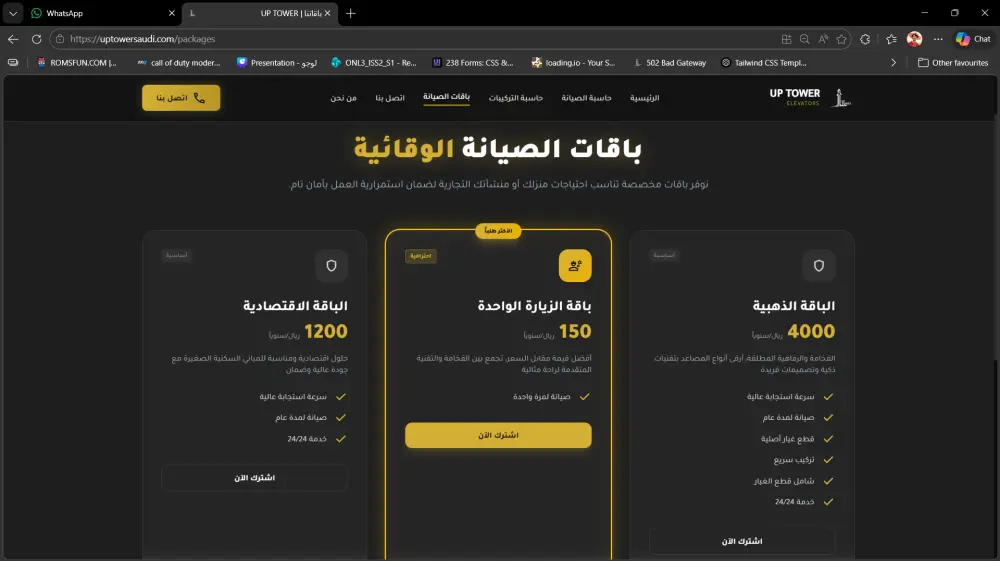 تصميم موقع شركة مصاعد مع لوحة تحكم لإدارة المنتجات