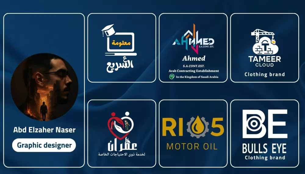 تصميم شعار لوغو احترافي وهوية بصرية كاملة