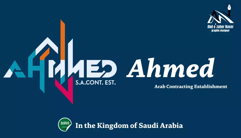 تصميم شعار لوغو احترافي وهوية بصرية كاملة