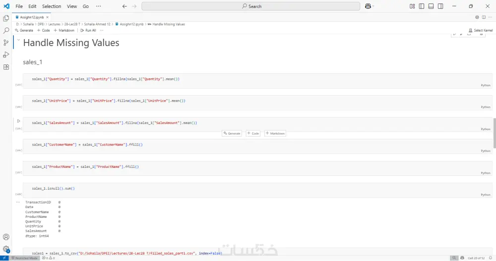 تنظيف البيانات واستخراج المؤشرات باستخدام Python