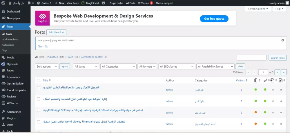 تطوير موقع إخباري احترافي وكتابة محتوى متوافق مع SEO