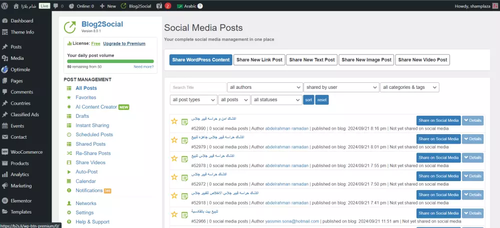 تطوير متجر إلكتروني احترافي مع استراتيجيات تسويق.