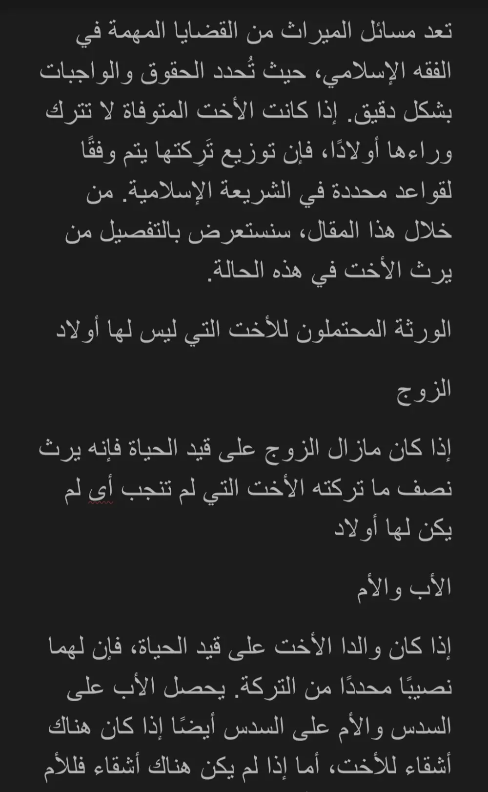 كتابة مقالات مميزه و حصرية100%