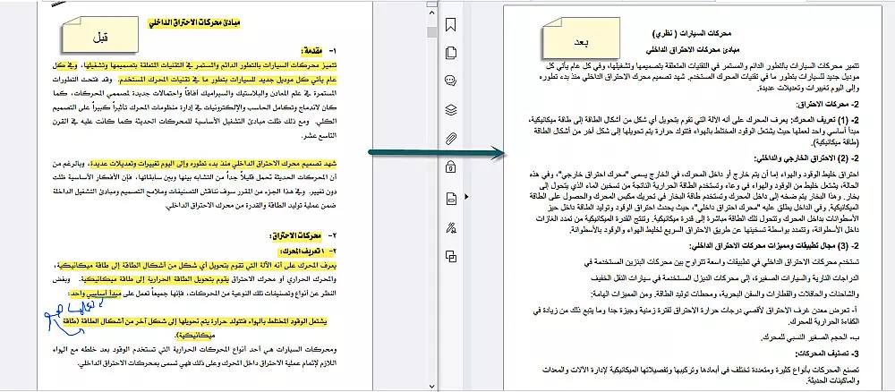 تلخيص كتب ومحاضرات صوتية أو كتابية