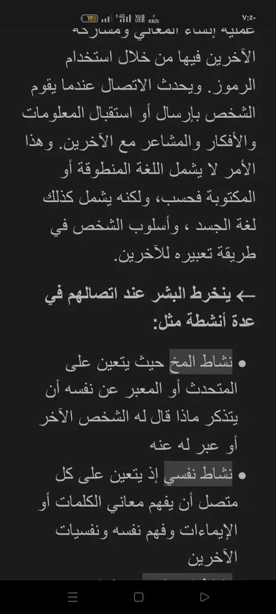 تلخيص كتب ومحاضرات صوتية أو كتابية